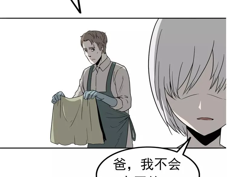 第3话 女王崛起 第10页