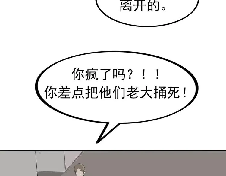 第3话 女王崛起 第11页