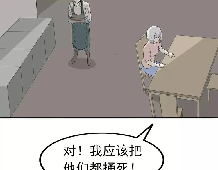 第3话 女王崛起 第12页