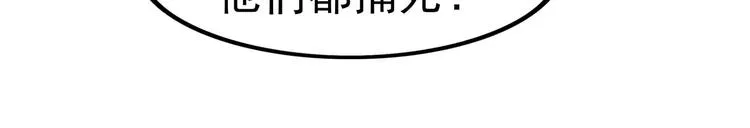 第3话 女王崛起 第13页