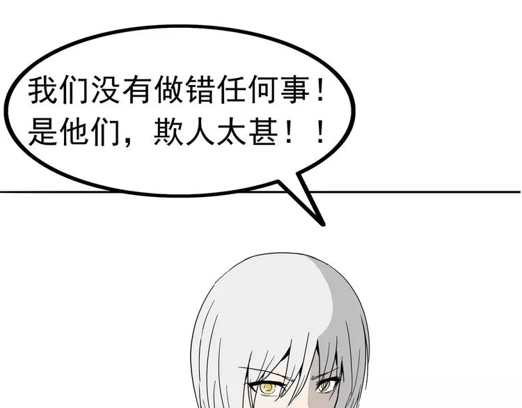 第3话 女王崛起 第14页