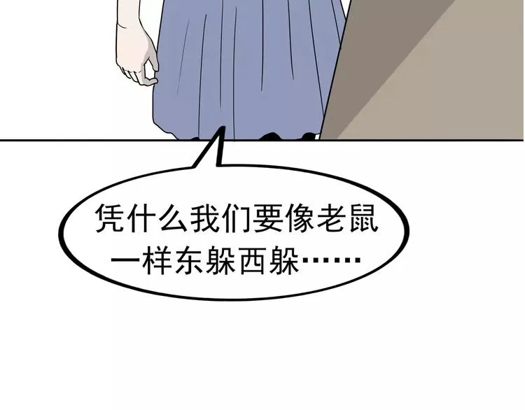 第3话 女王崛起 第16页