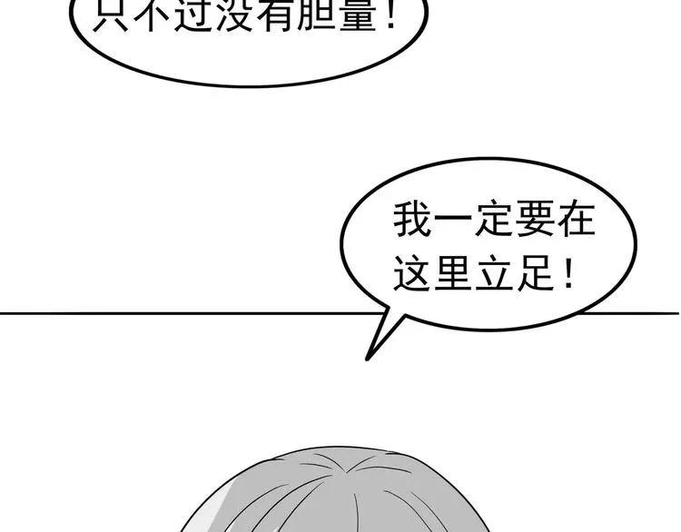 第3话 女王崛起 第20页