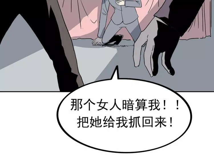第3话 女王崛起 第26页