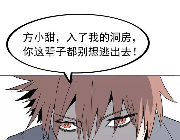 第3话 女王崛起 第27页