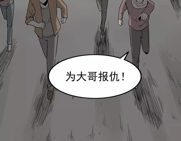 第3话 女王崛起 第32页