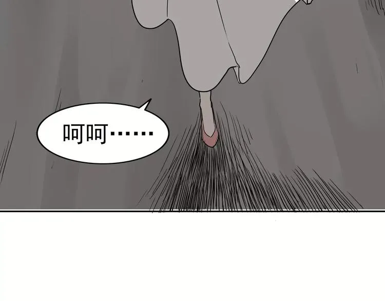 第3话 女王崛起 第34页