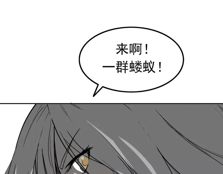 第3话 女王崛起 第35页