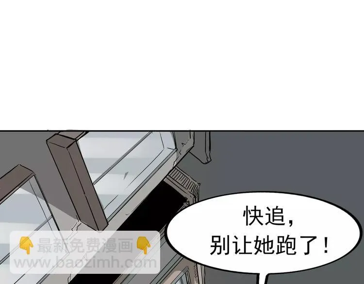 第3话 女王崛起 第40页