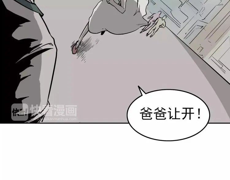 第3话 女王崛起 第42页