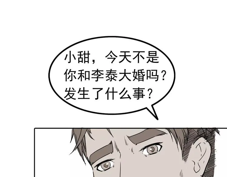 第3话 女王崛起 第43页