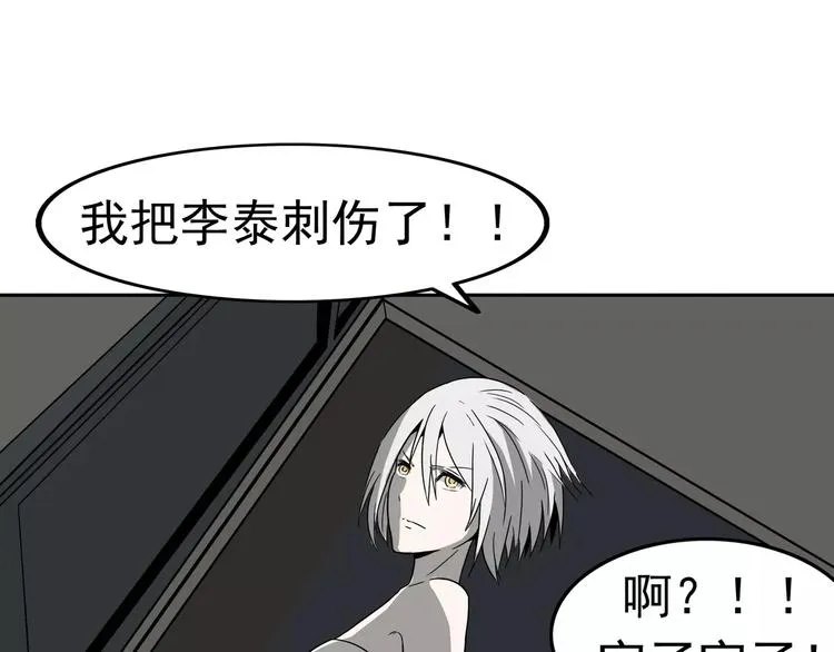 第3话 女王崛起 第45页