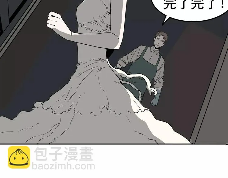 第3话 女王崛起 第46页