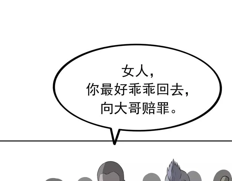 第3话 女王崛起 第47页