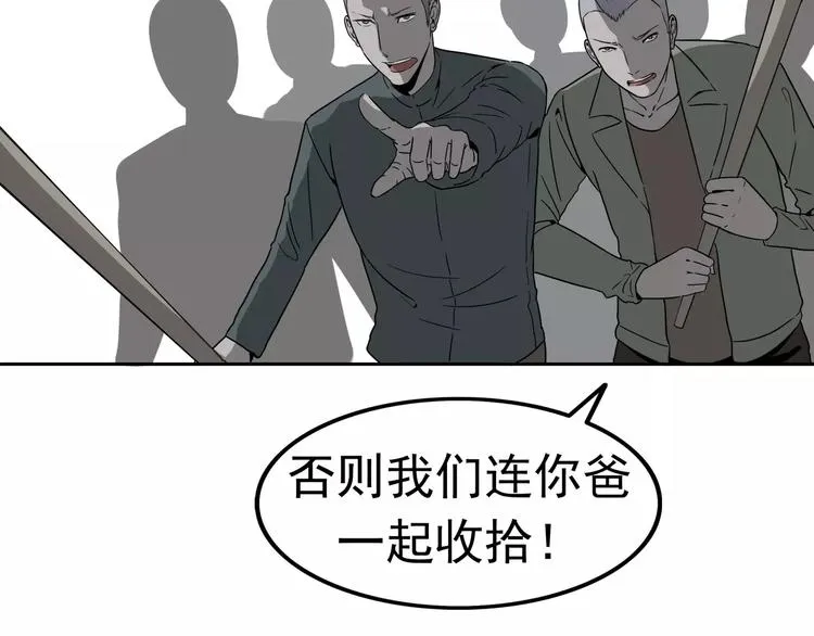 第3话 女王崛起 第48页