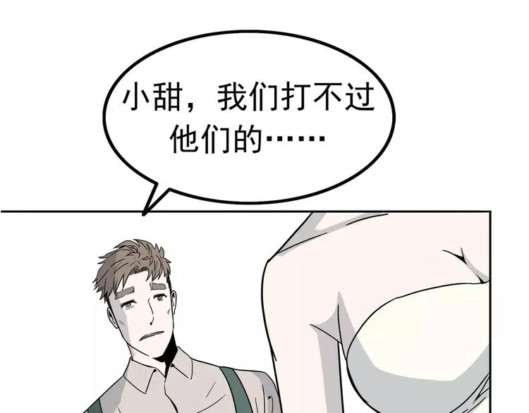 第3话 女王崛起 第49页
