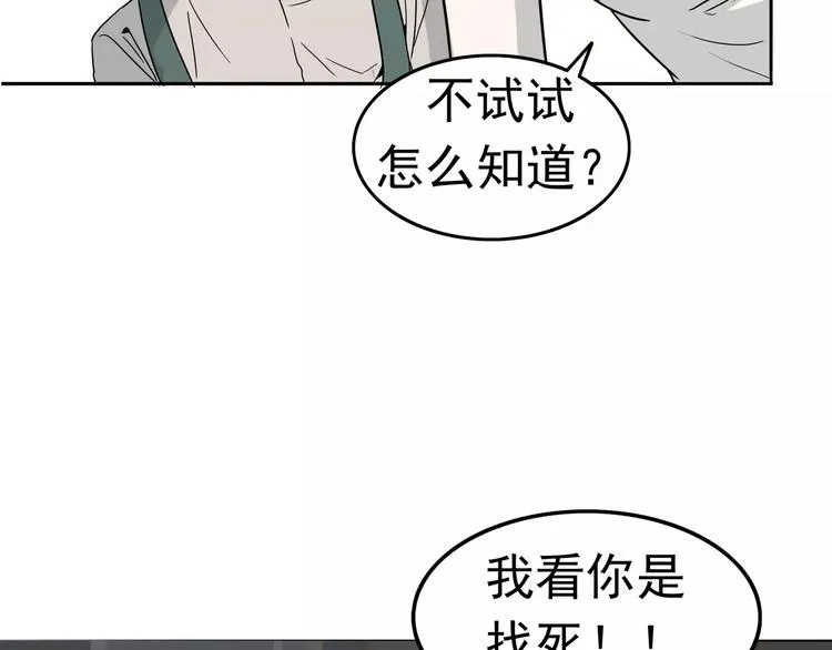 第3话 女王崛起 第50页