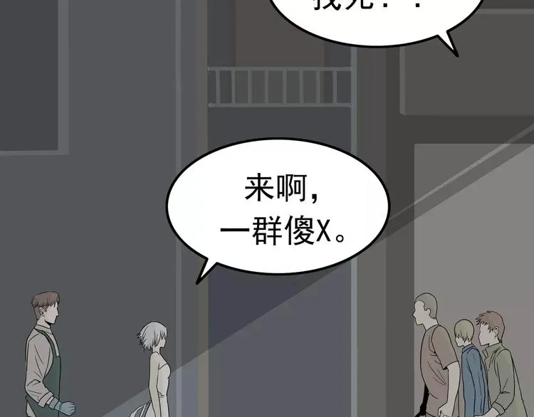 第3话 女王崛起 第51页