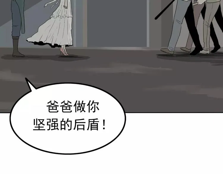第3话 女王崛起 第52页