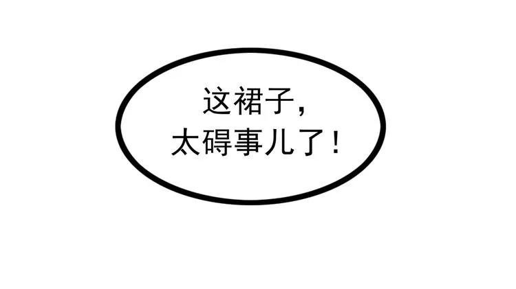 第3话 女王崛起 第53页