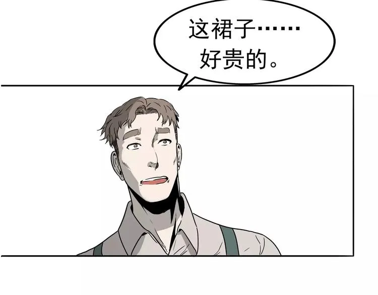 第3话 女王崛起 第55页