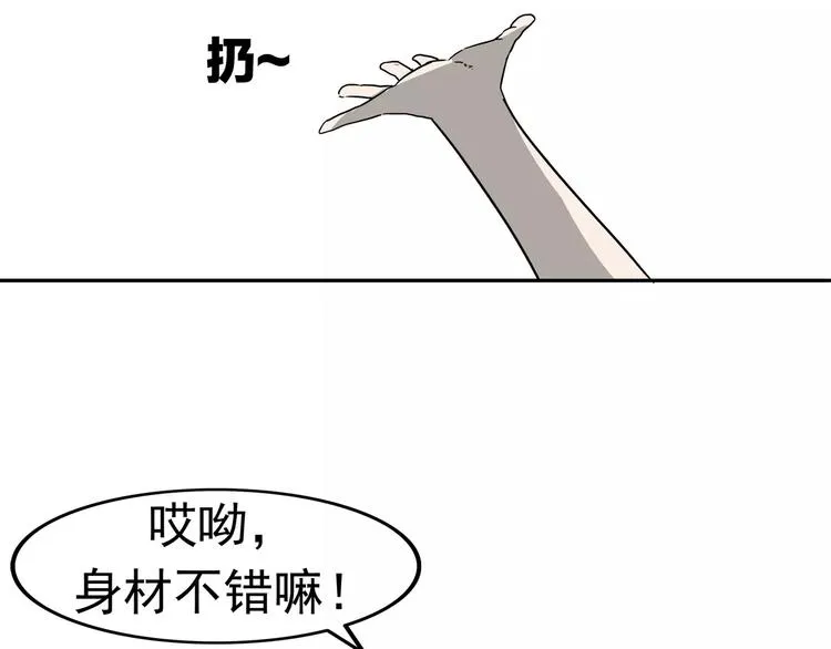第3话 女王崛起 第57页