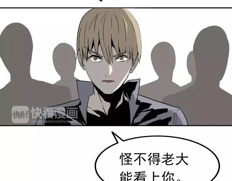 第3话 女王崛起 第58页