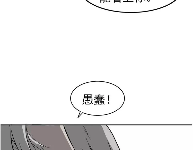 第3话 女王崛起 第59页