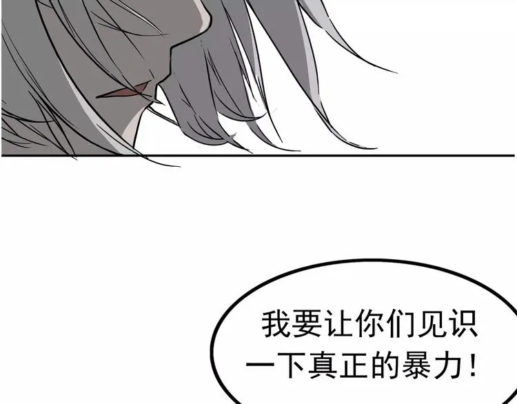 第3话 女王崛起 第60页