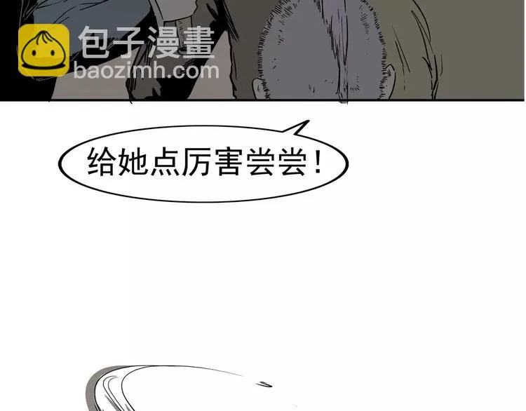 第3话 女王崛起 第66页