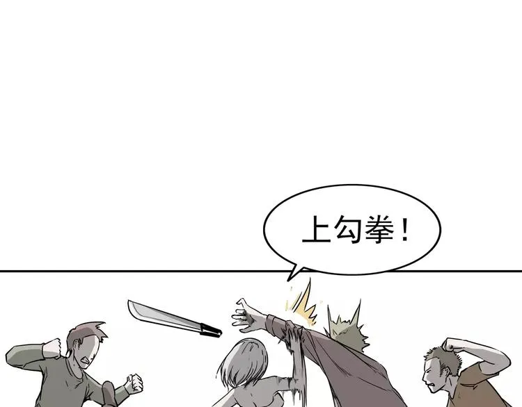 第3话 女王崛起 第71页