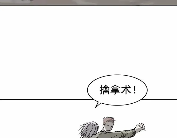第3话 女王崛起 第74页