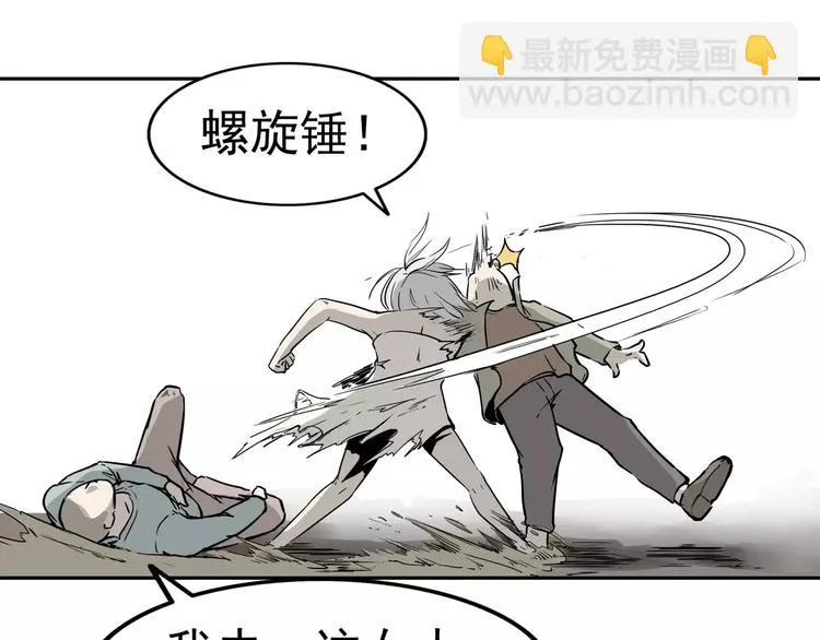 第3话 女王崛起 第76页