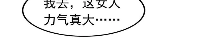 第3话 女王崛起 第77页
