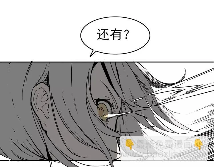 第3话 女王崛起 第78页