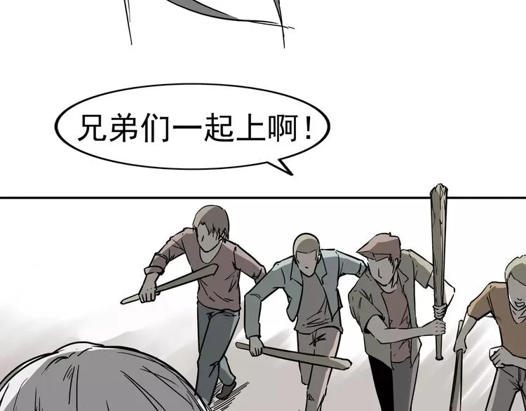 第3话 女王崛起 第79页