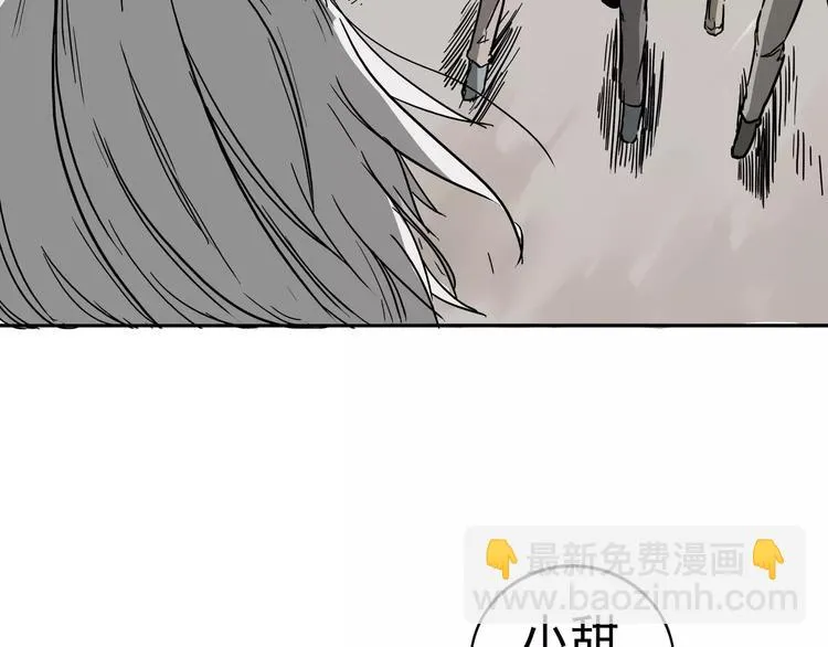 第3话 女王崛起 第80页