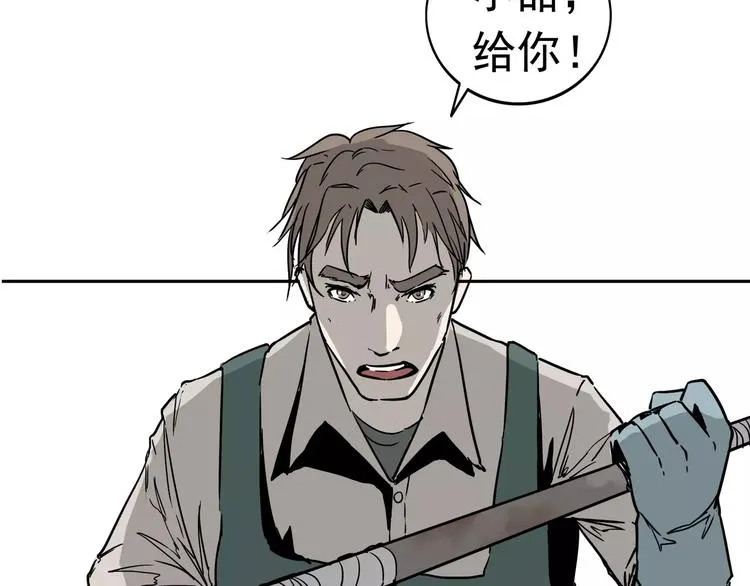 第3话 女王崛起 第81页