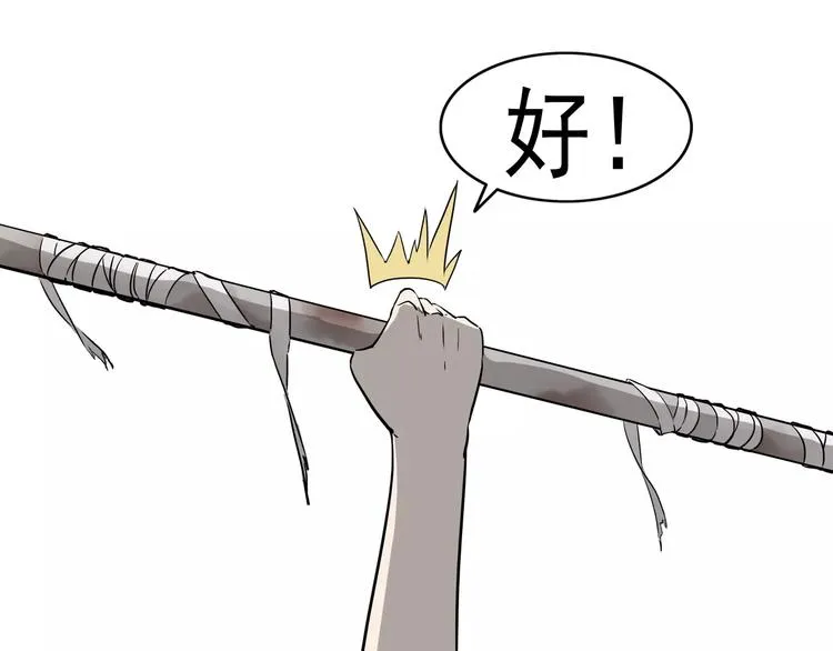 第3话 女王崛起 第86页