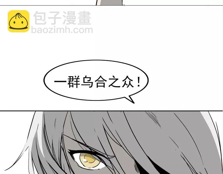 第3话 女王崛起 第87页