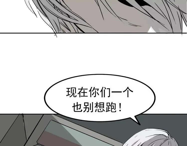 第3话 女王崛起 第88页