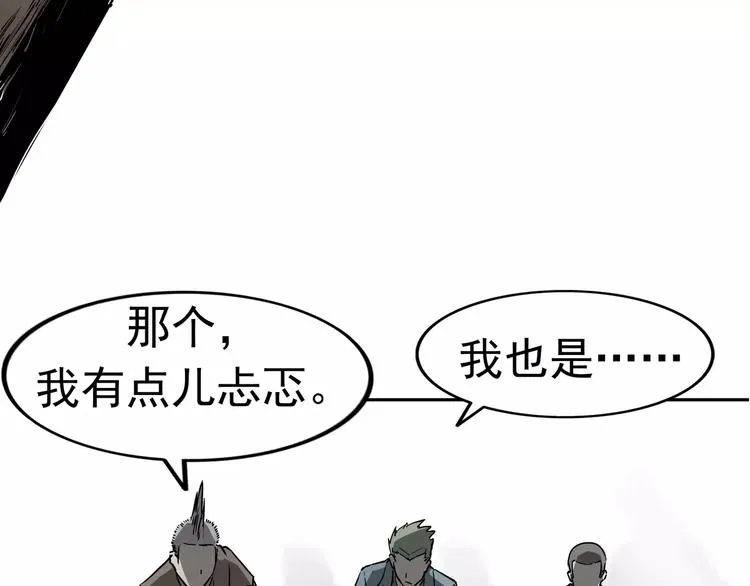 第3话 女王崛起 第91页