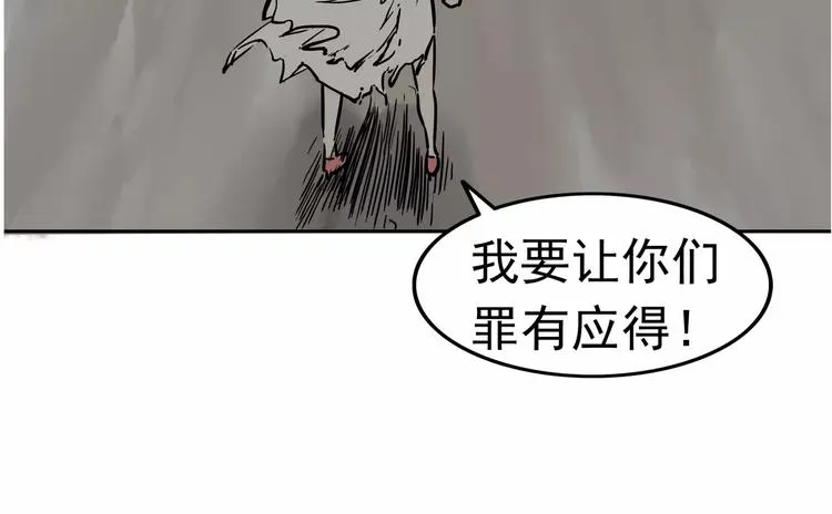 第3话 女王崛起 第93页