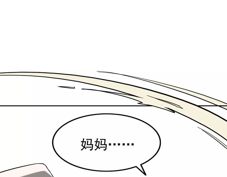 第3话 女王崛起 第99页