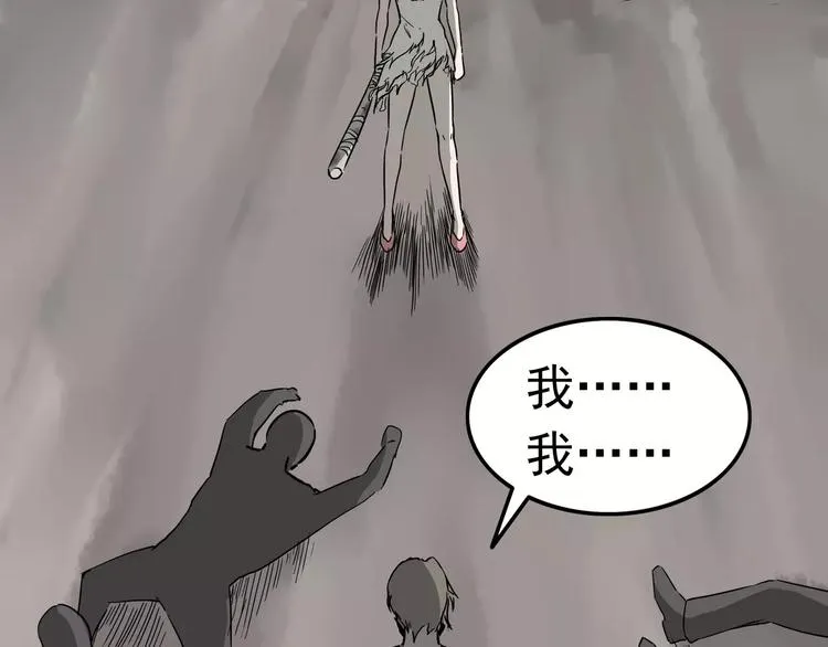 第3话 女王崛起 第103页