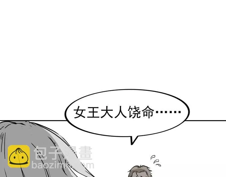 第3话 女王崛起 第105页