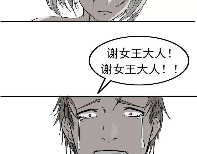 第3话 女王崛起 第108页