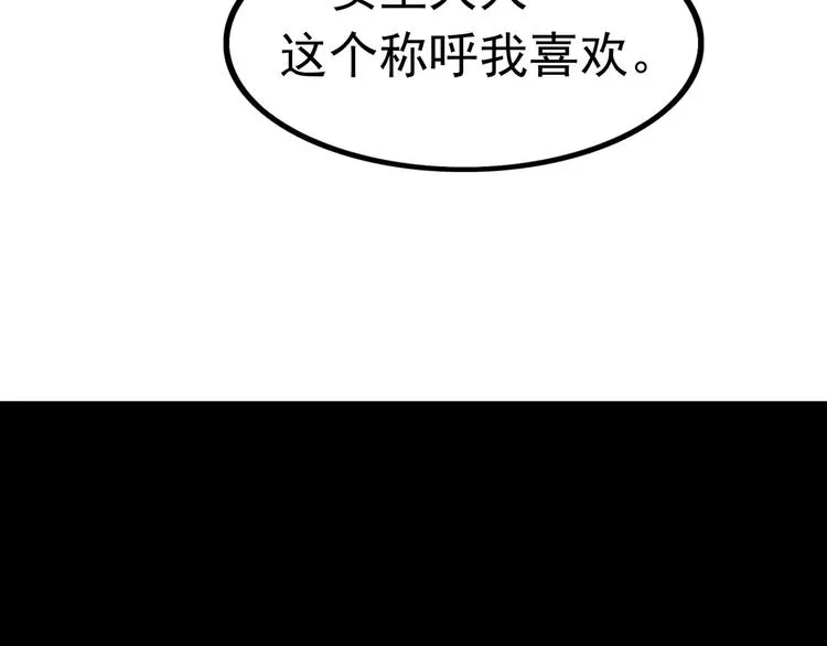 第3话 女王崛起 第112页
