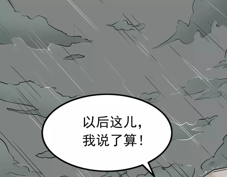 第3话 女王崛起 第114页