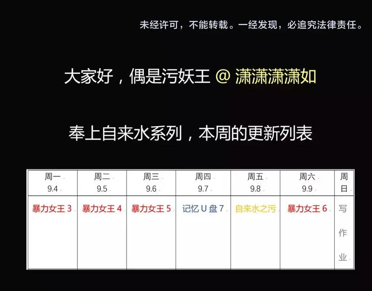 第3话 女王崛起 第117页